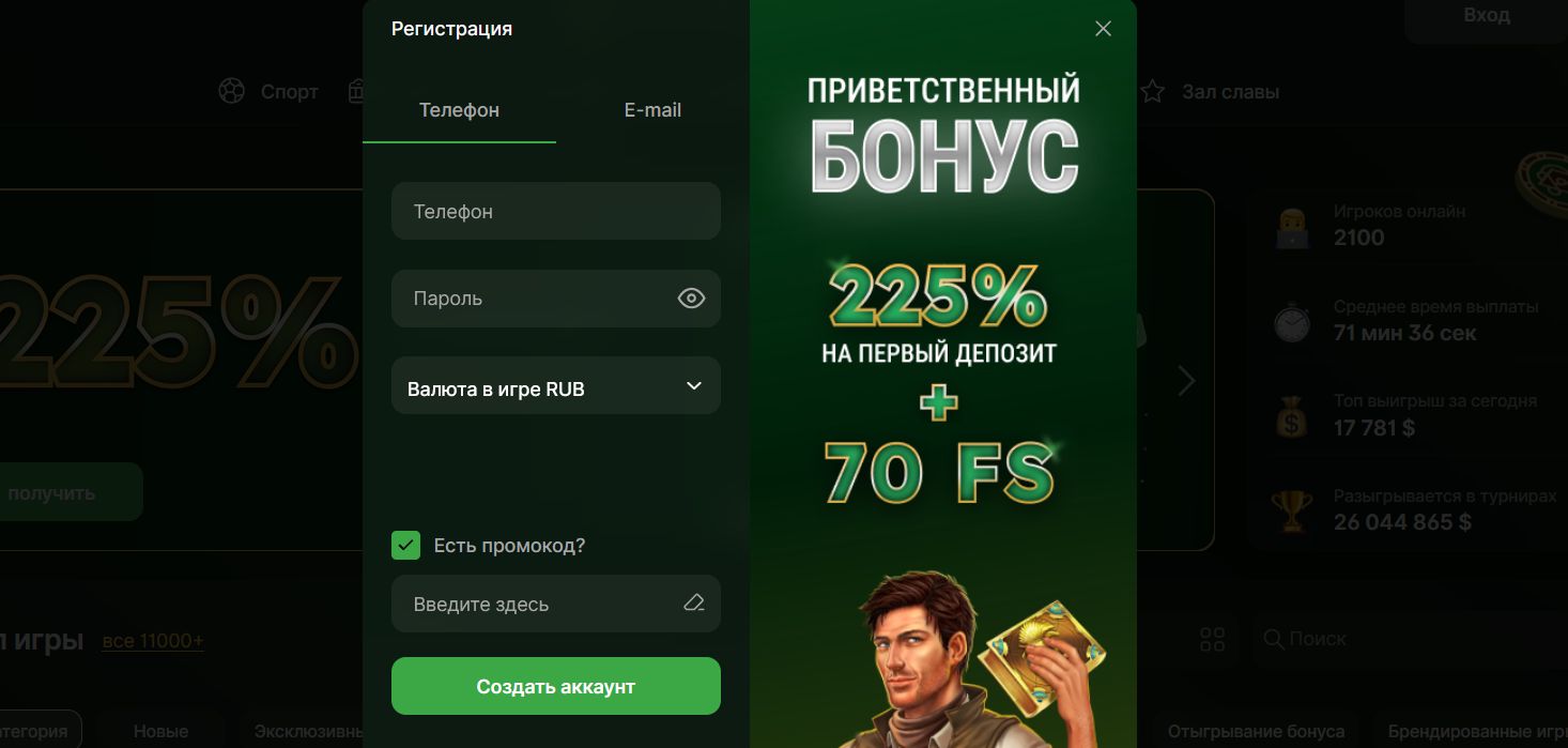 риобет регистрация